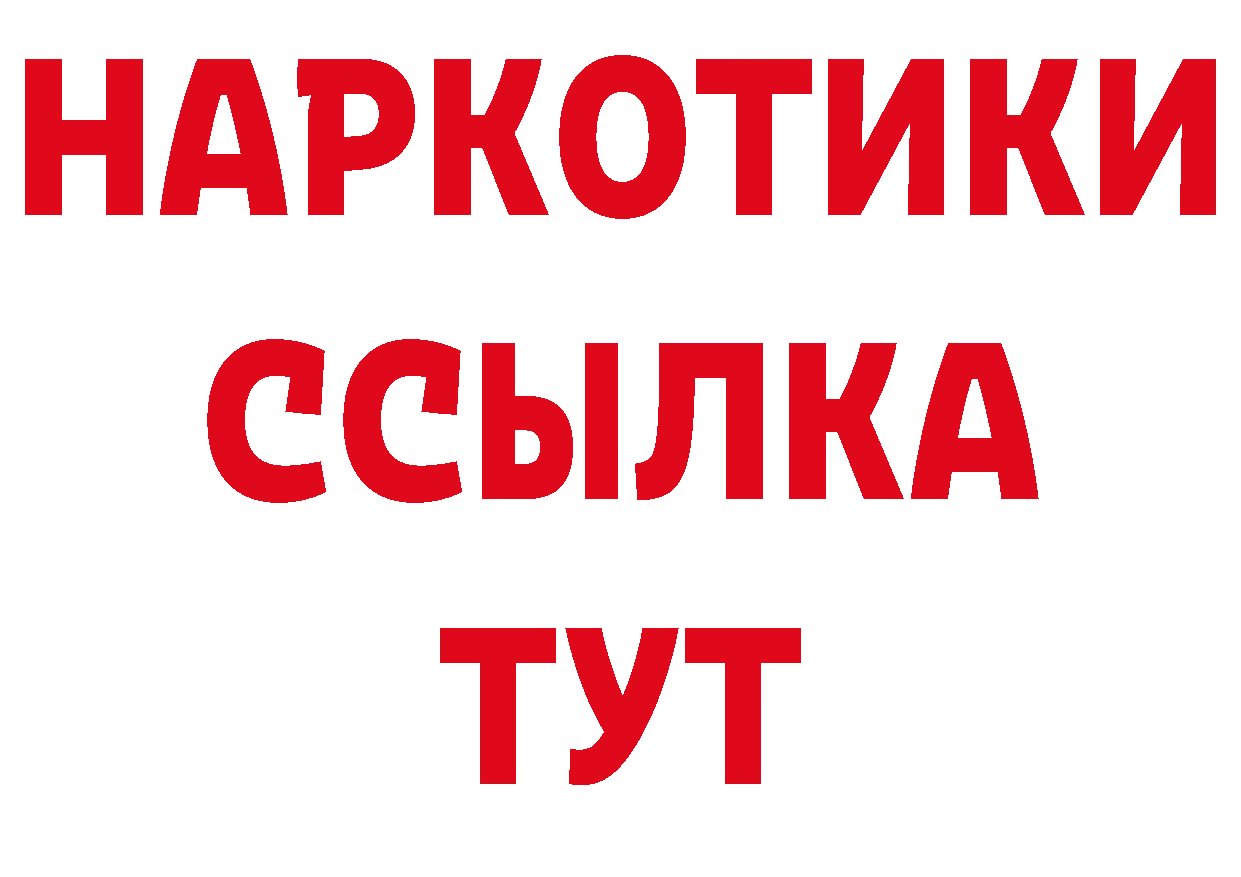 Альфа ПВП кристаллы как зайти даркнет mega Мамоново