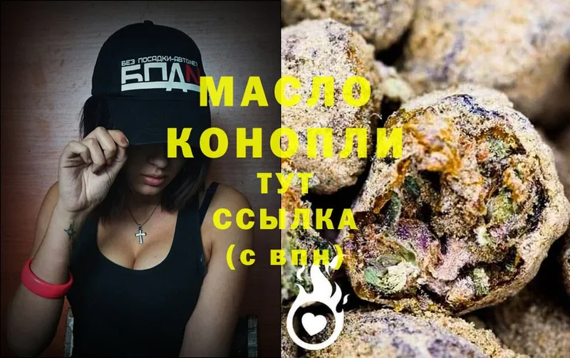 Дистиллят ТГК гашишное масло  где купить наркотик  Мамоново 